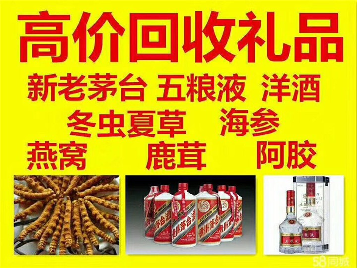 黄埔回收整箱茅台回收电话（附近推荐1.6公里/今日更新）