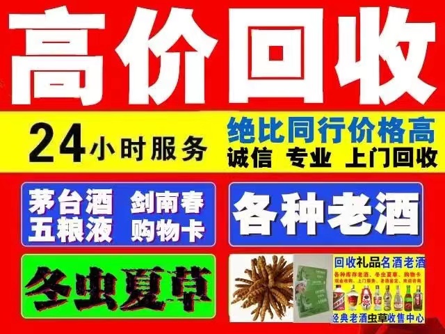黄埔回收1999年茅台酒价格商家[回收茅台酒商家]